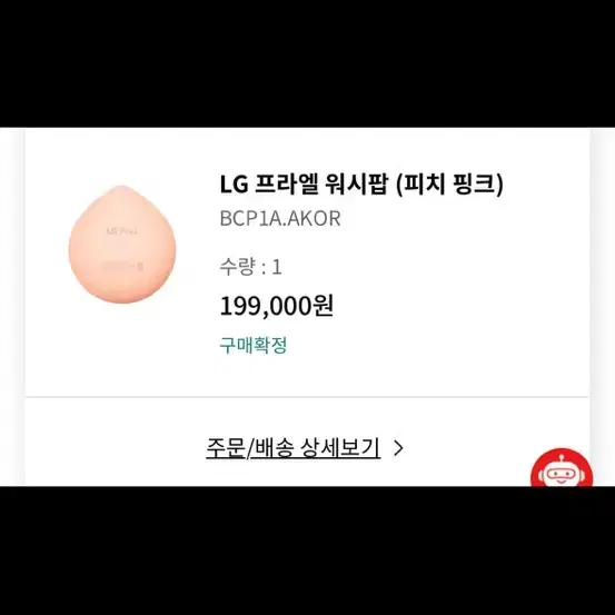 LG 워시팝