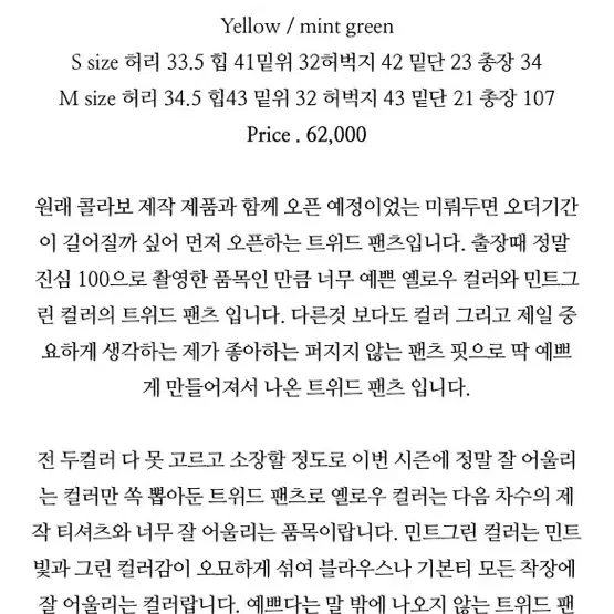 세이아마켓 트위드 팬츠 m