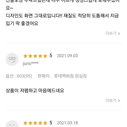 라코스테 긴팔 와플티