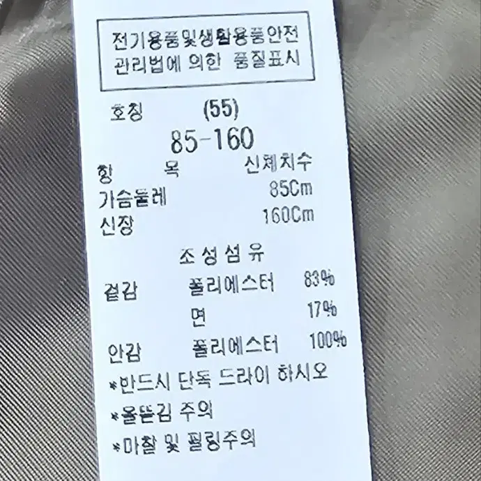 ZOOC 2023년 주크 하이넥 허리스트링 야상 점퍼   / 여 55