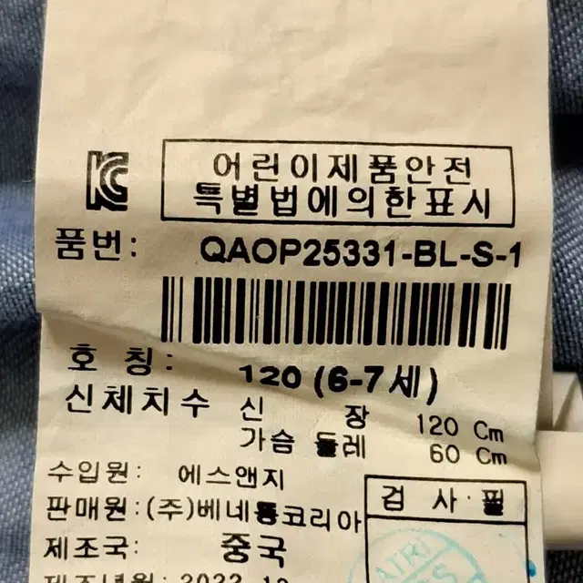 미사용))베네통 키즈 원피스 120