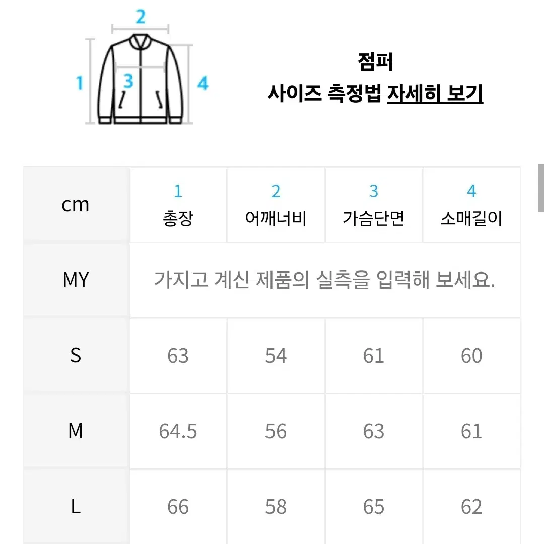 인사일런스 데님 워크 자켓 M