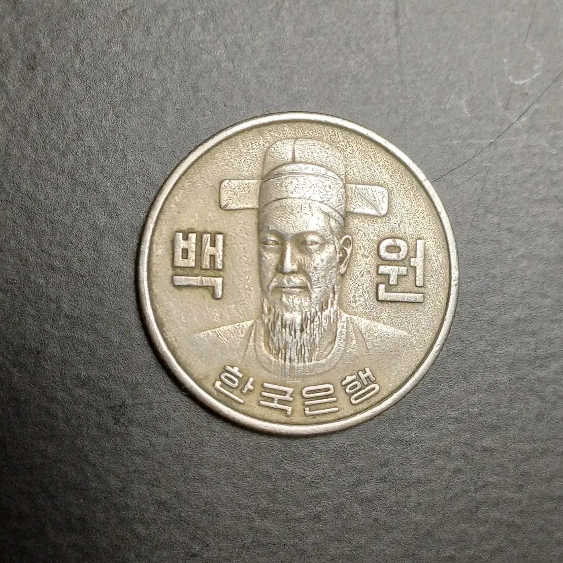 1972년도 100원 희귀동전