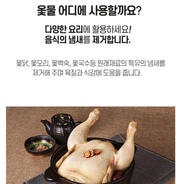 [1팩/80g] 국산 옻 오름 없는 참옻 간편 티백 / 옻물 수육 재료