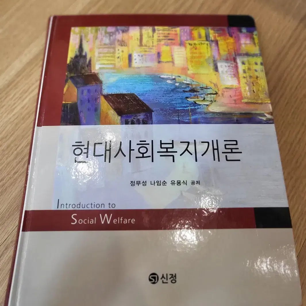 주말만 가격  급처) 사회복지학과 전공 서적 판매합니다