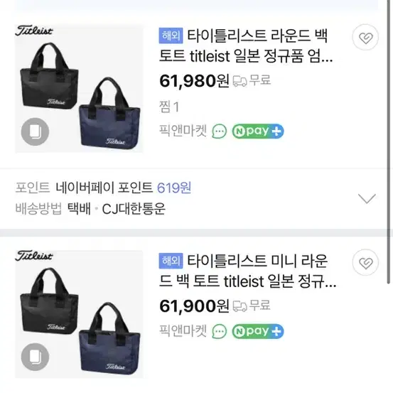 타이틀리스트 골프 미니백