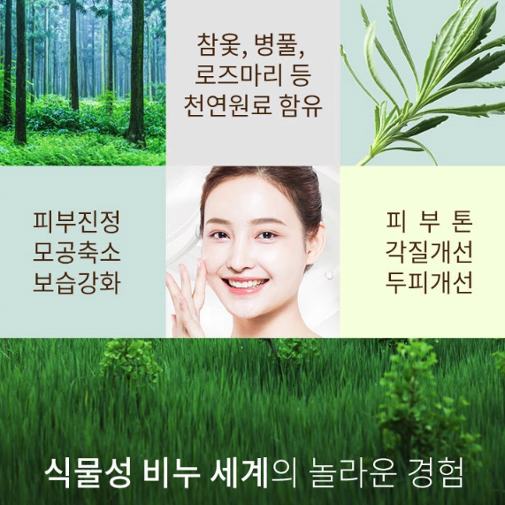 [2개] 옻 오름 없는 참옻 미용 천연 비누 / 클렌징 세척 세안 솝