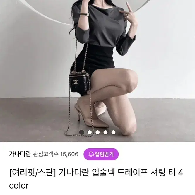 가나다란 입술넥 오피스룩