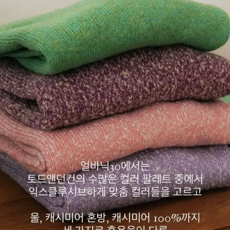 얼바닉30 토드앤던컨 그레이프 Lyon Knit by Todd & Dun