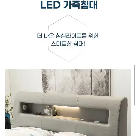 보루네오 프리미엄 골드라벨 LED SS 슈퍼싱글 가죽 침대 아이보리