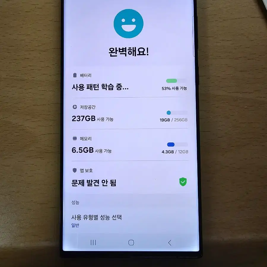 갤럳시s23울트라 256g