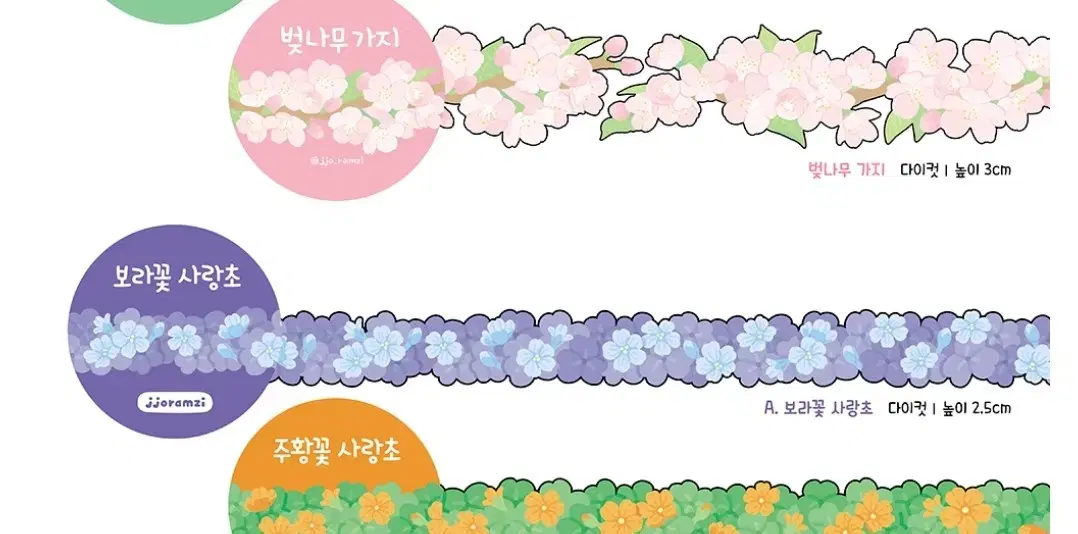 쪼람쥐 보라꽃사랑초 마테띵