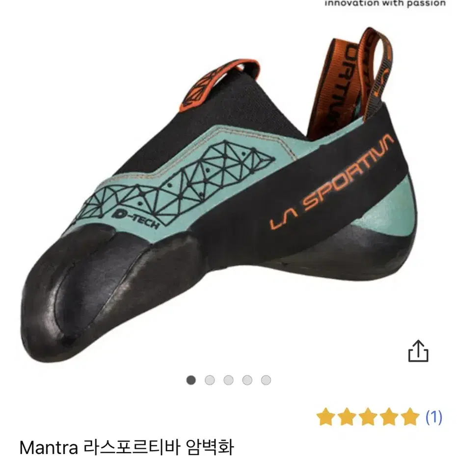 Mantra 라스포르티바 암벽화 37.5