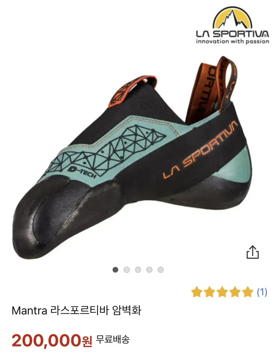 Mantra 라스포르티바 암벽화 37.5