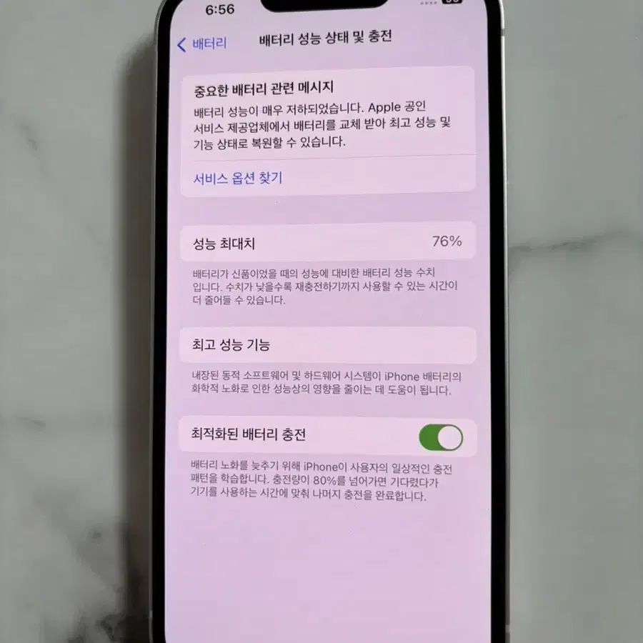 아이폰13 핑크 256G 배터리76