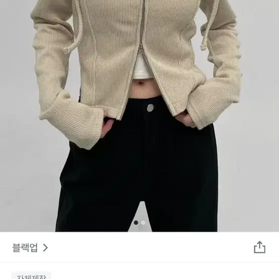 블랙업 터스트 투웨이 골지 후드집업