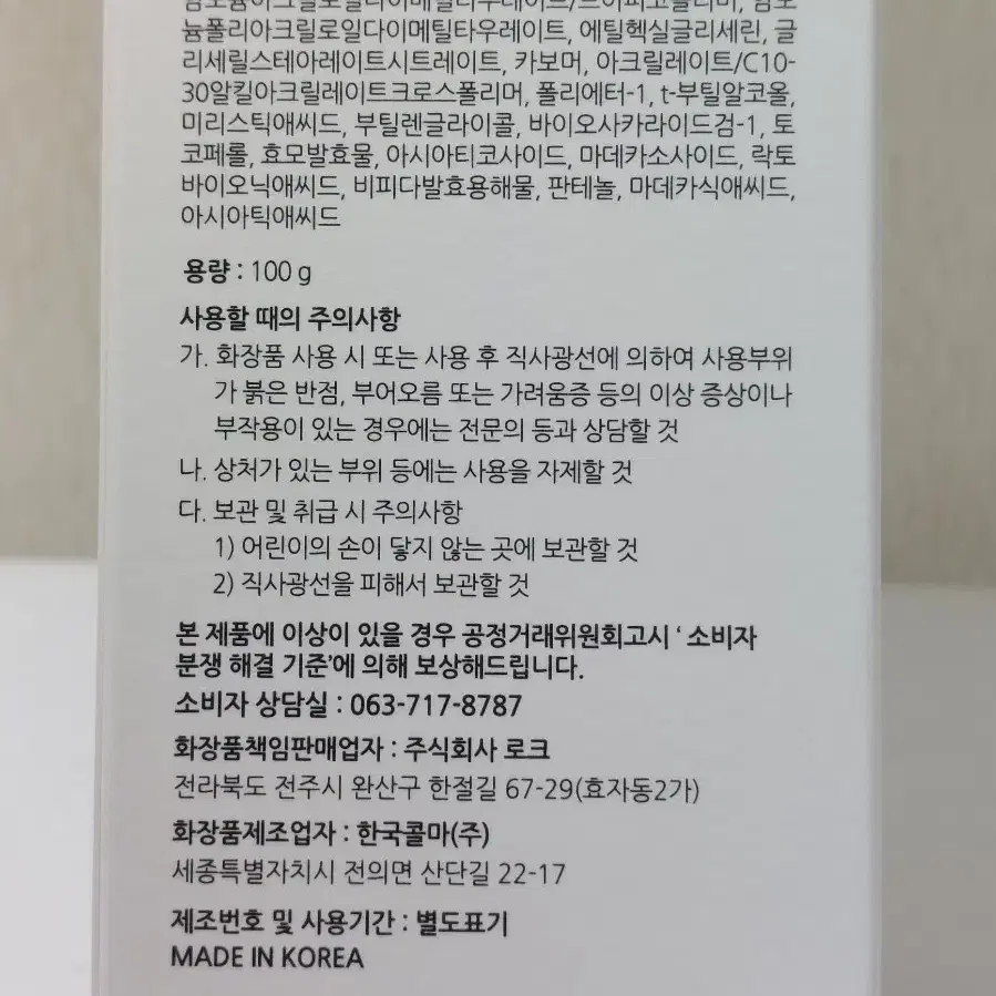 닥터바이오 선크림 새상품 100g 에코선모이스처라이저