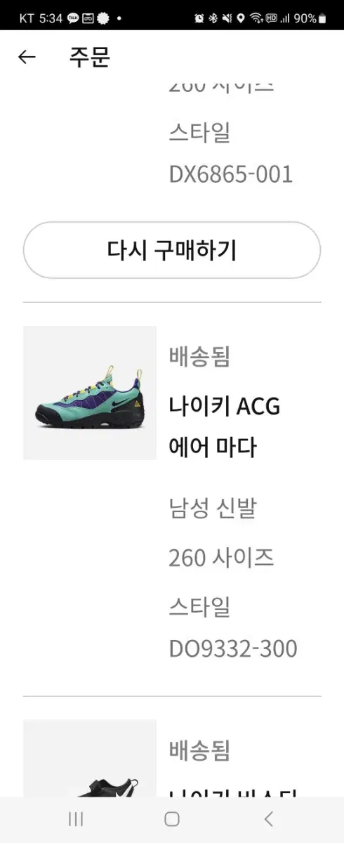 나이키 ACG에어 마다 260새상품 팝니다