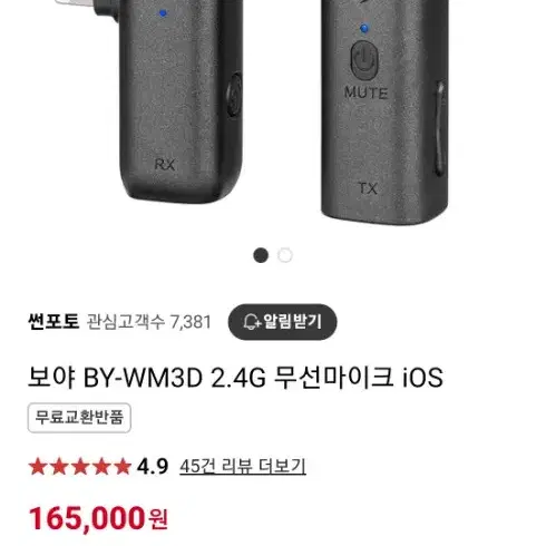 [완전새상품] BOYA wireless mic 무선 마이크