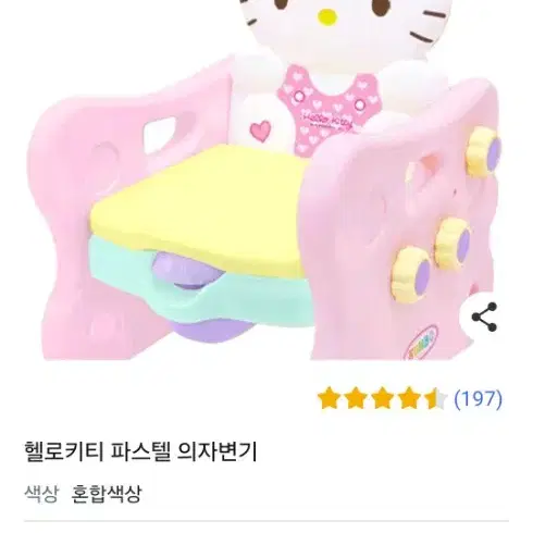 키티유아변기, 뿡뿡이붕붕이 10000원에판매합니다