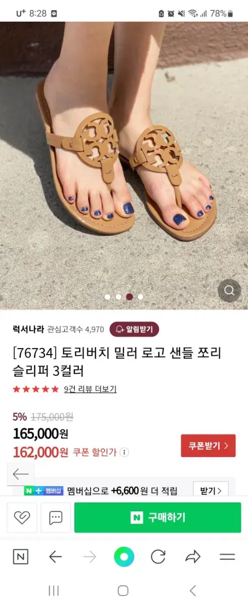 토리버츠밀러로고쪼리(무료배송)