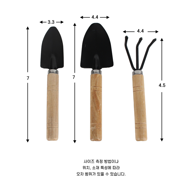 [3종] 가정용 미니 갯벌 모종삽 세트 / 소형 텃밭 호미 꽃삽 갈퀴