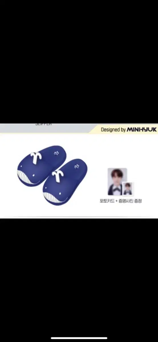 (Half-priced Delivery)몬스ㅌax minhyuk 고래슬리퍼 M 포카증포함 새제품