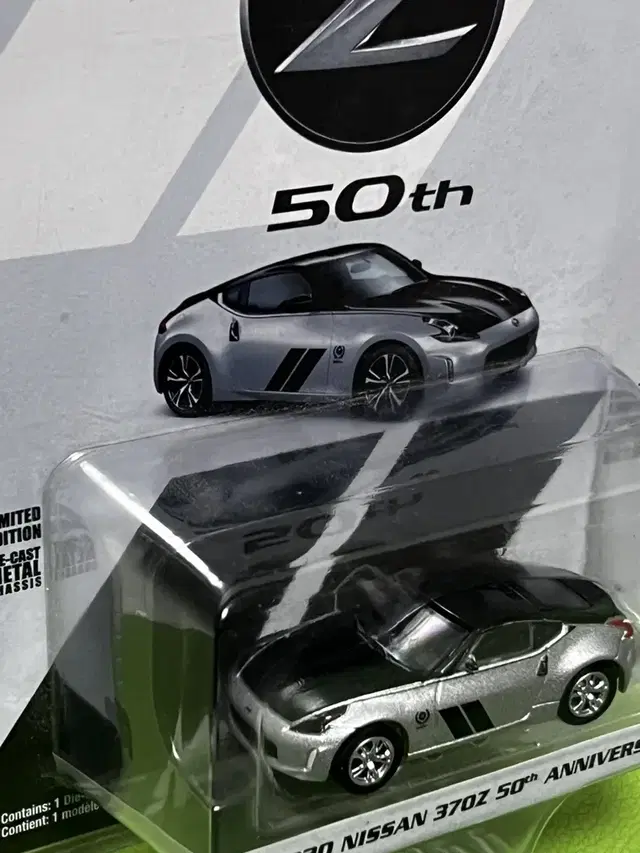 닛산 370z 그린라이트 50th 한정판 1:64