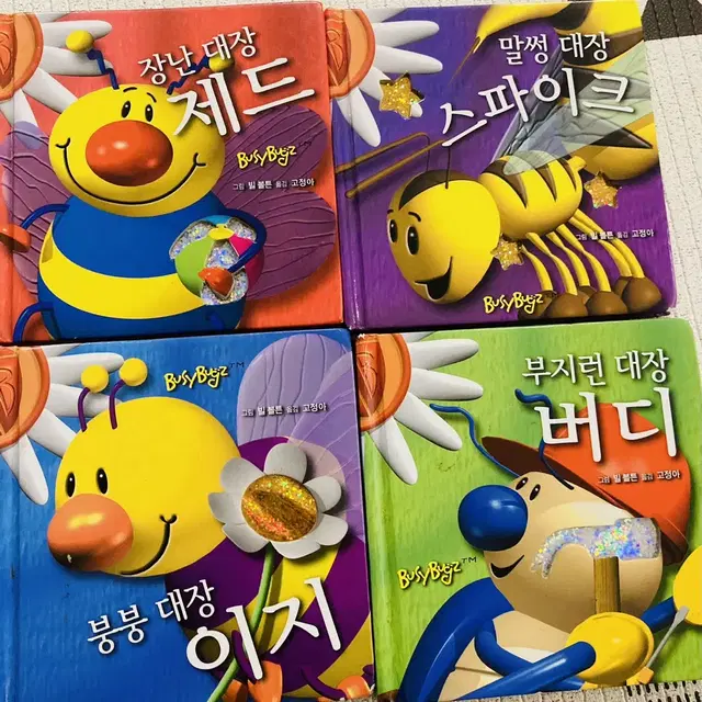 홀로그램 동화책 4권 일괄