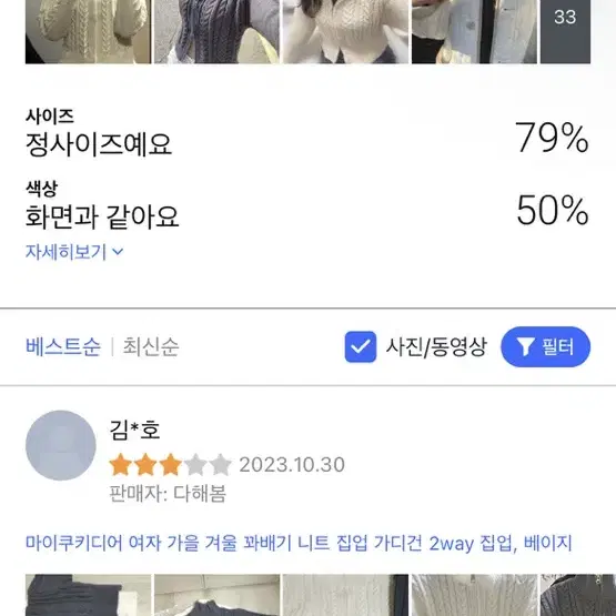 크롭 가디건 새상품