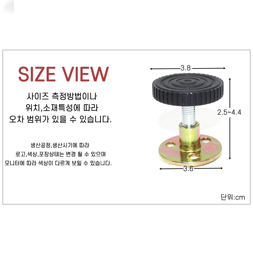 [4개/나사형] 가구 흔들림 방지 다리 / 책상 넘어짐 스토퍼 고정대