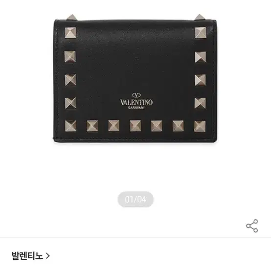 발렌티노 락스터드 여성 반지갑 VALENTINO