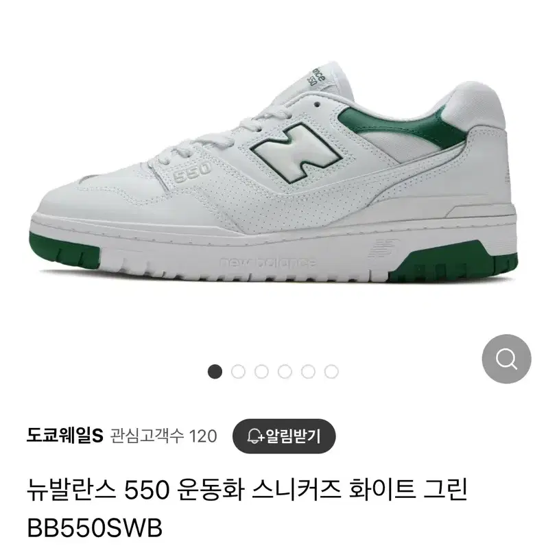 [새상품/레어모델] 뉴발란스 550 운동화 화이트 그린 BB550SWB