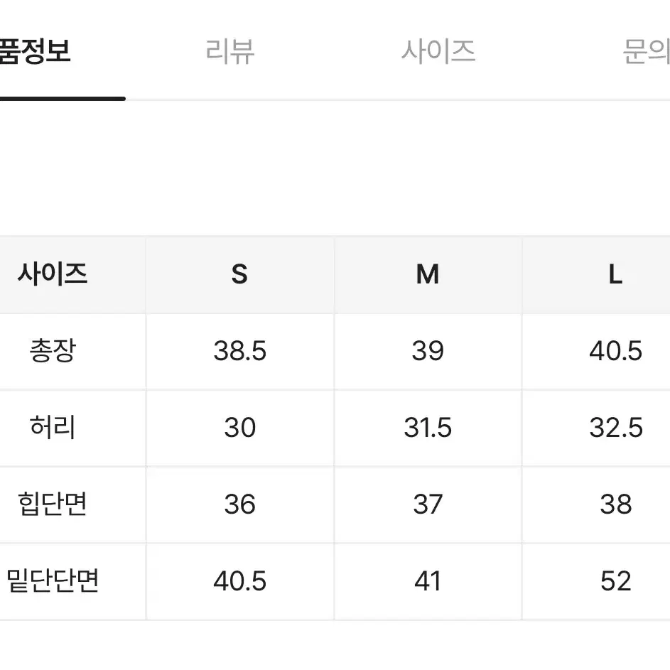 스판 청치마