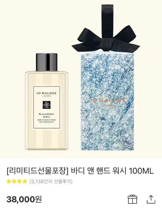 새상품)조말론 바디 앤 핸드 워시 피오니 앤 블러쉬 스웨이드 100ml