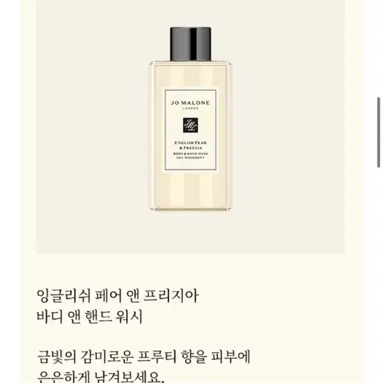 새상품)조말론 바디 앤 핸드 워시 피오니 앤 블러쉬 스웨이드 100ml