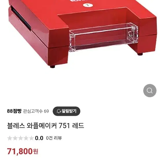 와플메이커