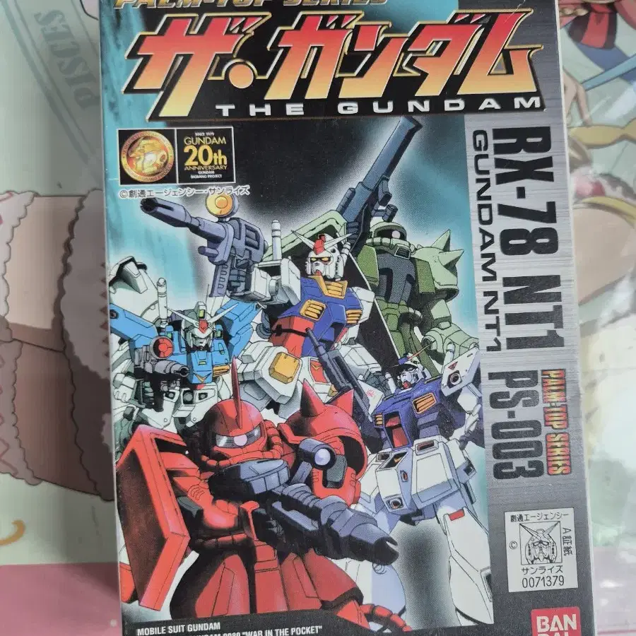 20주년 반다이 건담 모빌 슈트 RX-78 nt1 ps003 피규어