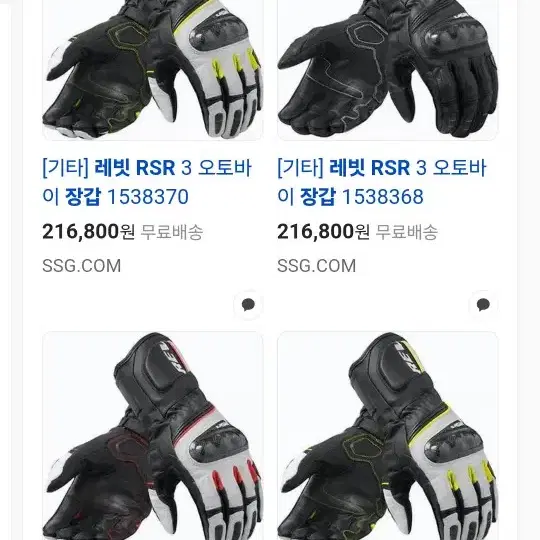 레빗 RSR 롱글러브 S