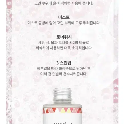 택포3000원 AC 트리플 약산성 토너 200ml