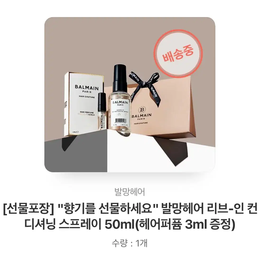 발망헤어 리브인 컨디셔닝 스프레이 50ml