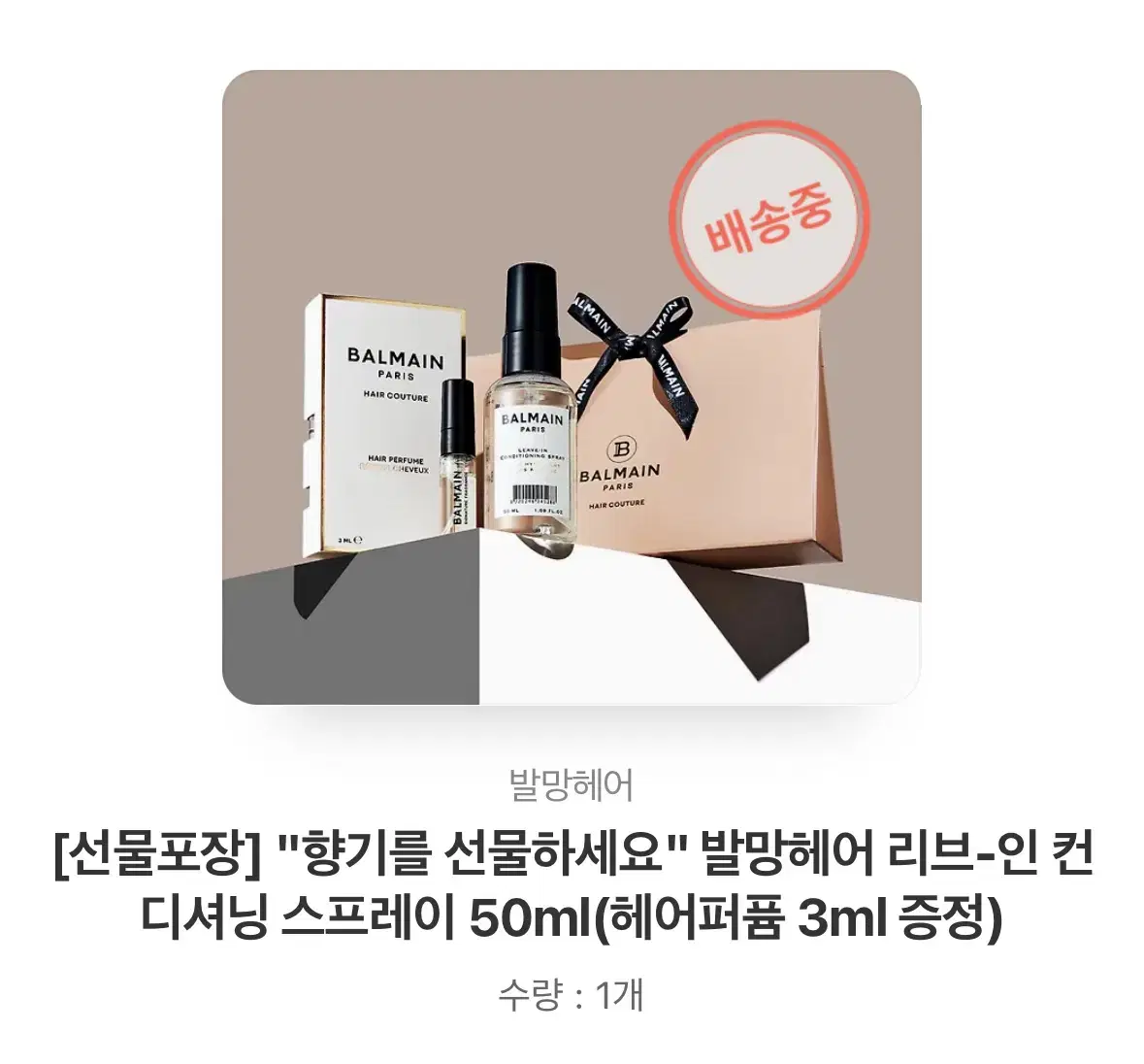 발망헤어 리브인 컨디셔닝 스프레이 50ml