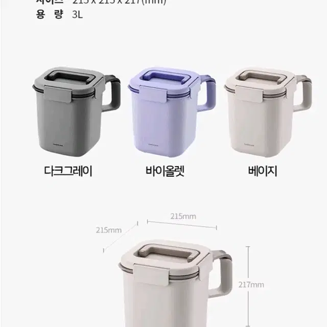 [리퍼] 락앤락 투핸들 음식물쓰레기통 3L, 베이지