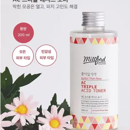 택포3000원 AC 트리플 약산성 토너 200ml