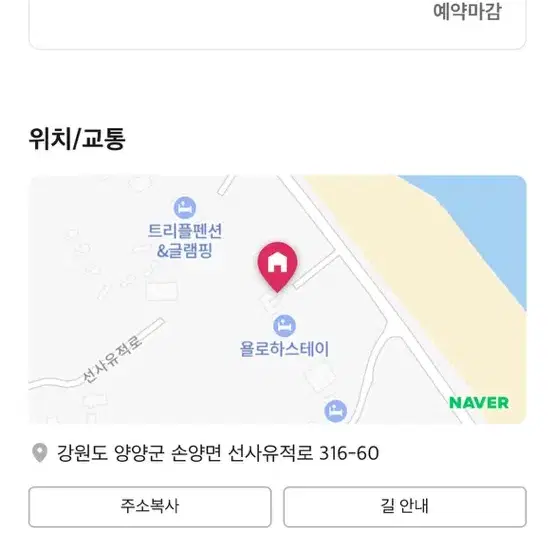 26일 1박 양양 오션뷰 펜션 양도합니다