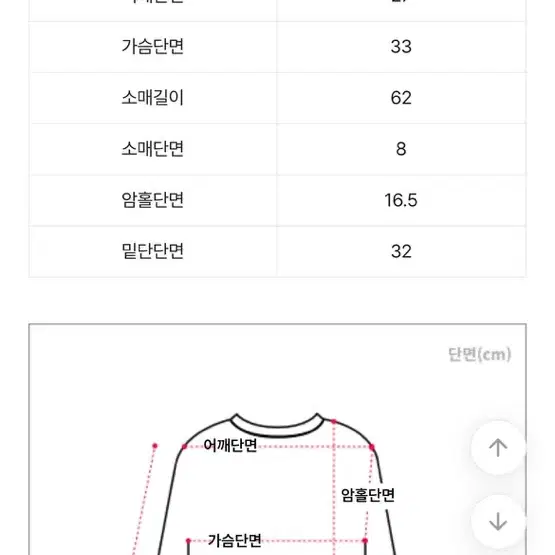 (새상품) 골지 사선 워머티