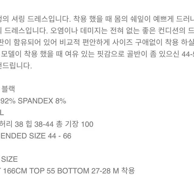 헬무트랭 셔링 원피스