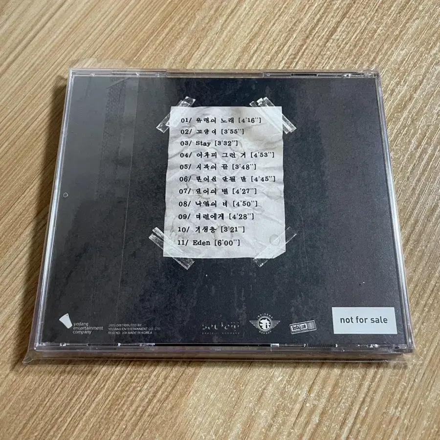 넬 1집 친필싸인 CD