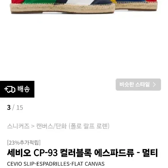 폴로 세비오 CP-93 에스파드류