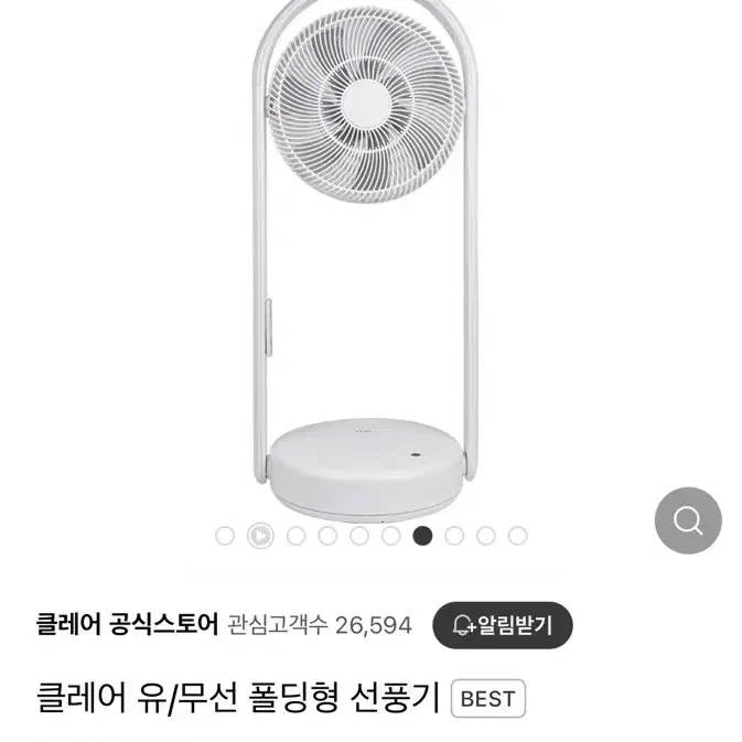 클레어 유무선 폴딩 선풍기